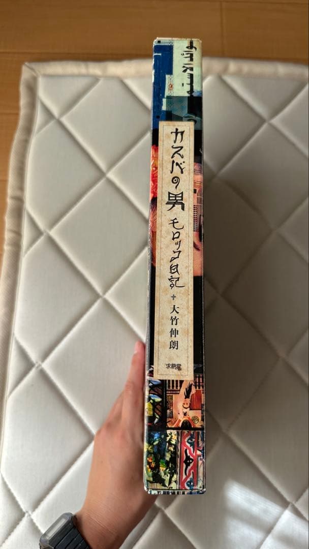 カスバの男　大竹伸朗　１００部限定特装版