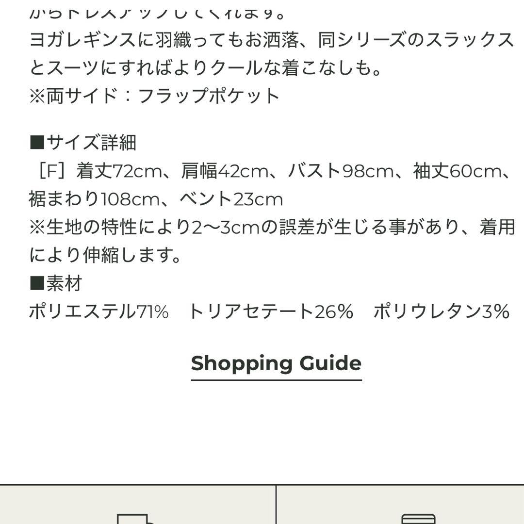 WE'RTHY WERTHY 野沢和香 DAILY DOUBLE JACKET
