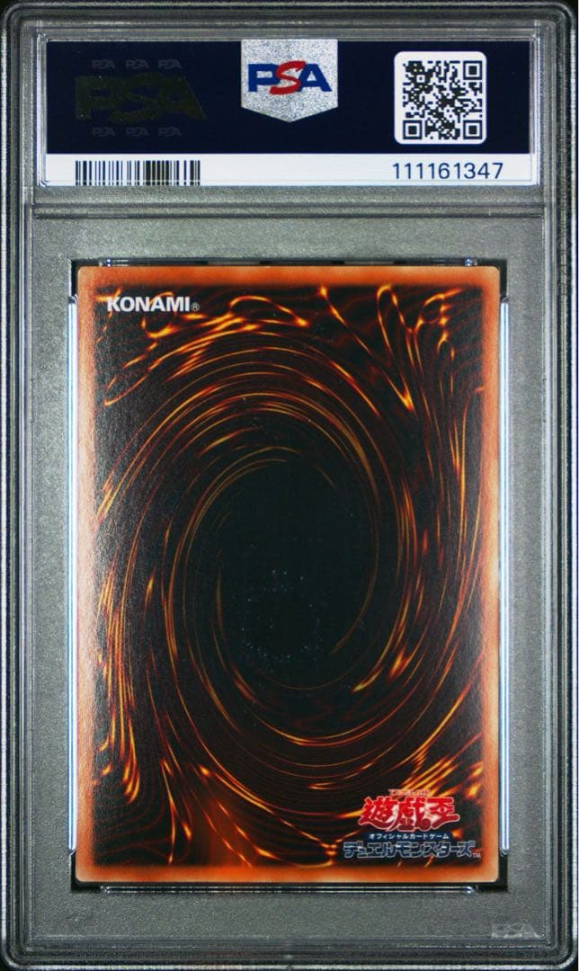 【PSA10】シューティングスタードラゴン ホログラフィックレア ゴーストレア
