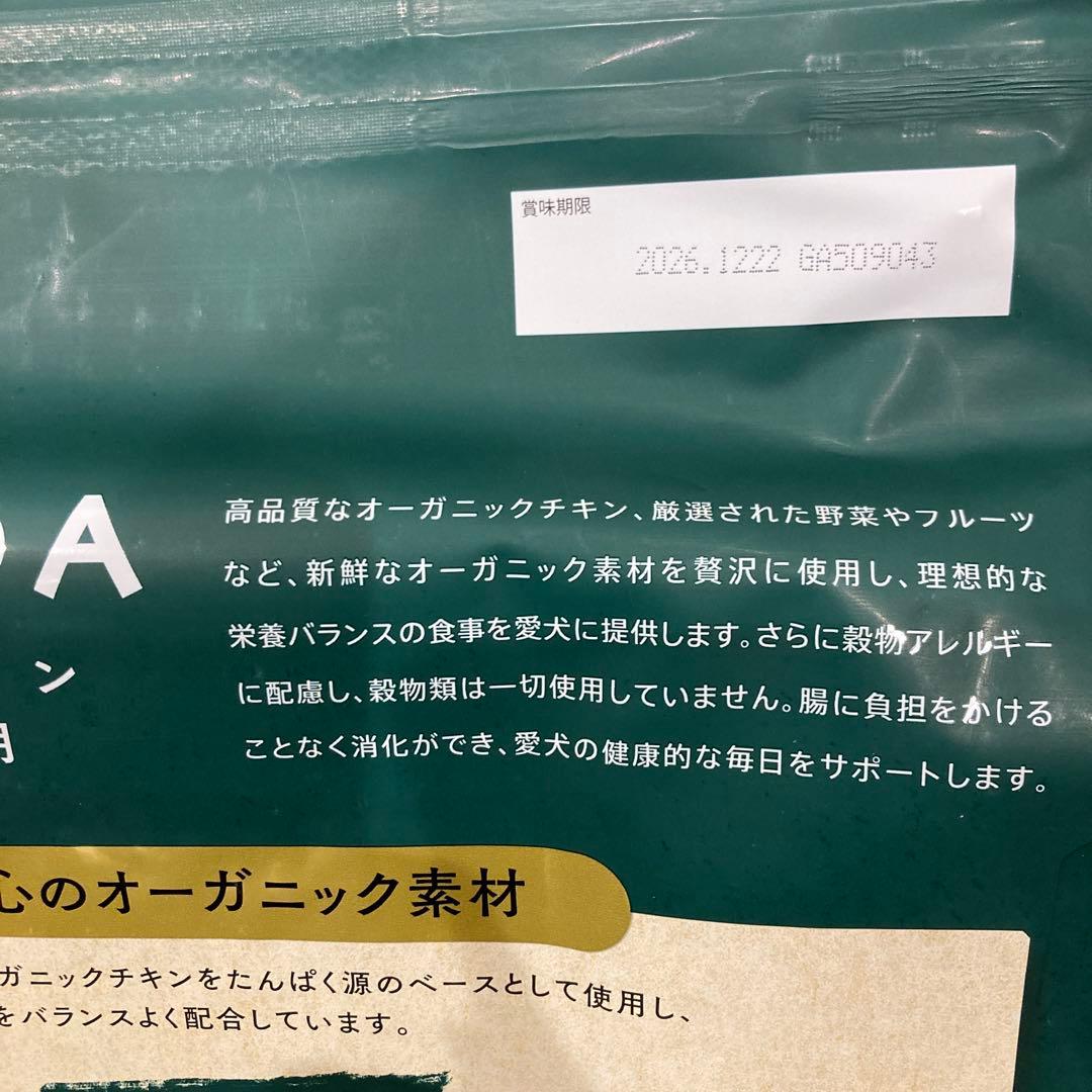 ソルビダ　グレインフリー　チキン　室内飼育成犬用　5.8kgx2袋