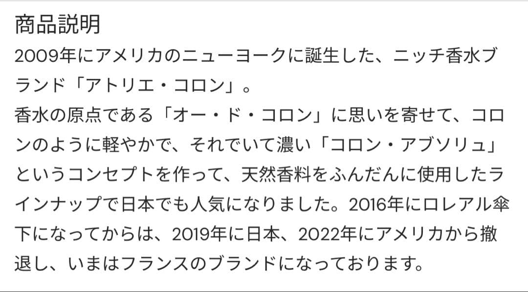 【アトリエコロン】定価3万円 ユニセックス香水100ml 豪華キャンドルセット