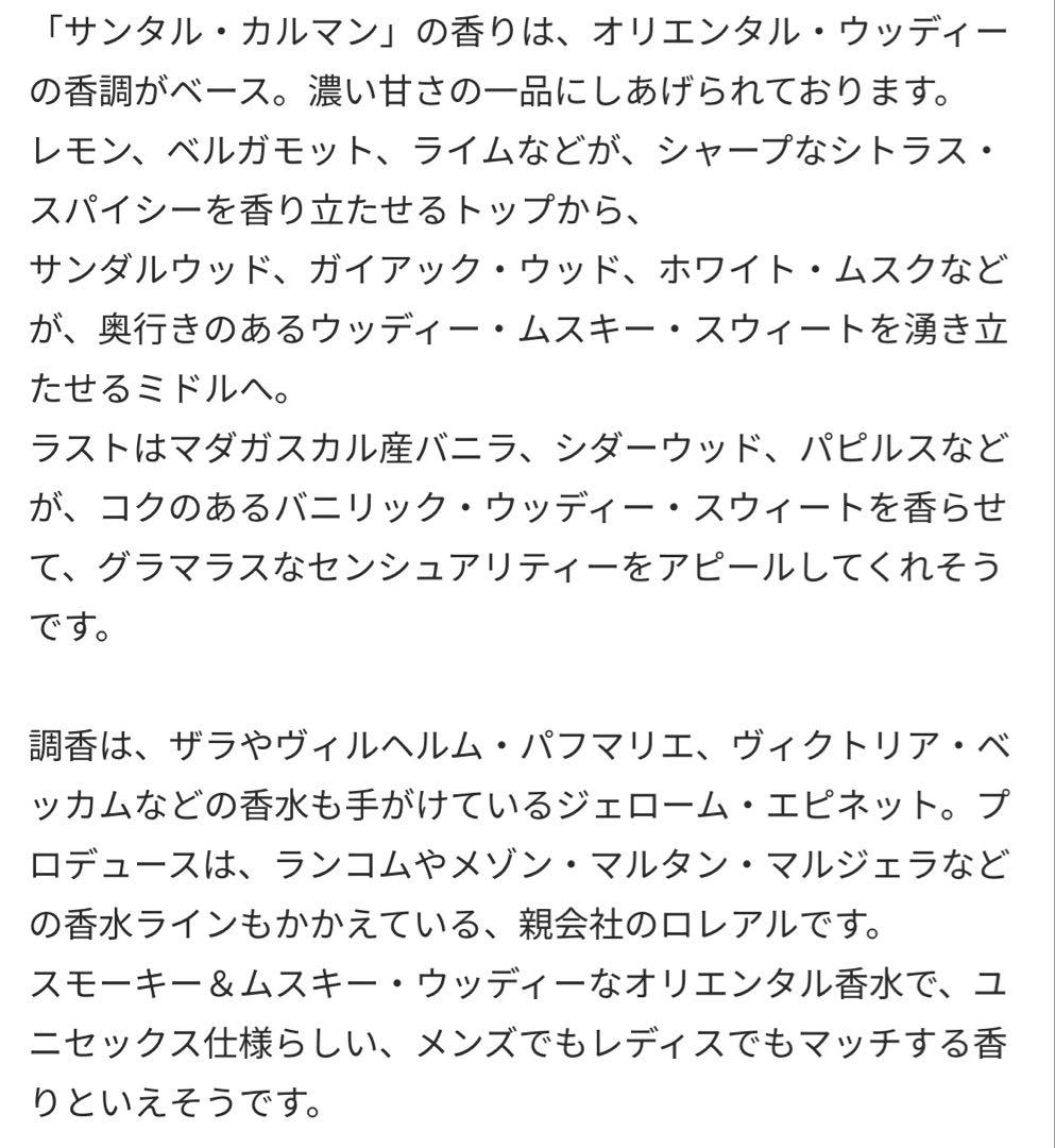 【アトリエコロン】定価3万円 ユニセックス香水100ml 豪華キャンドルセット