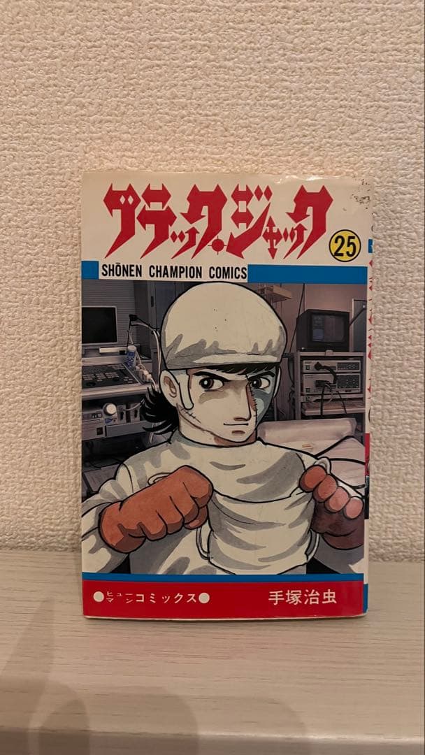 ブラックジャック 初版 6冊セット 手塚治虫 8 18 19 21 24 25巻