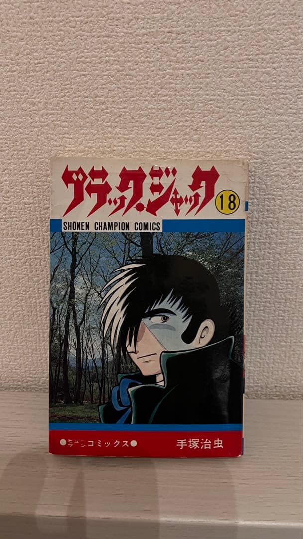 ブラックジャック 初版 6冊セット 手塚治虫 8 18 19 21 24 25巻