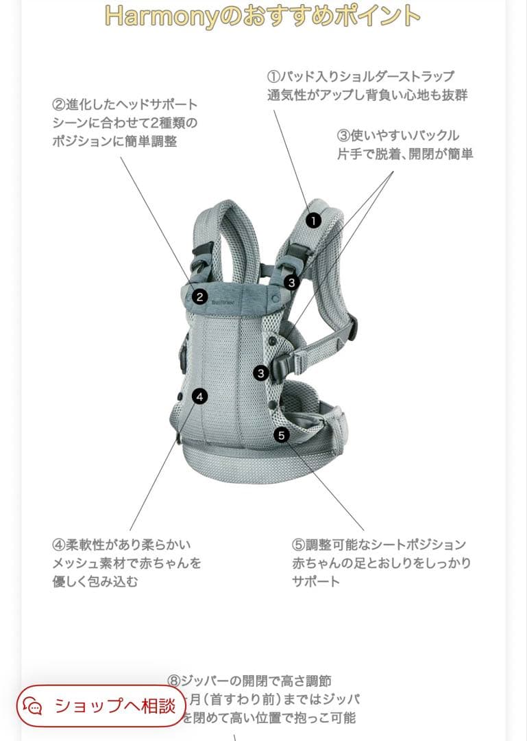 BabyBjörn 抱っこ紐 Harmony 3Dメッシュ