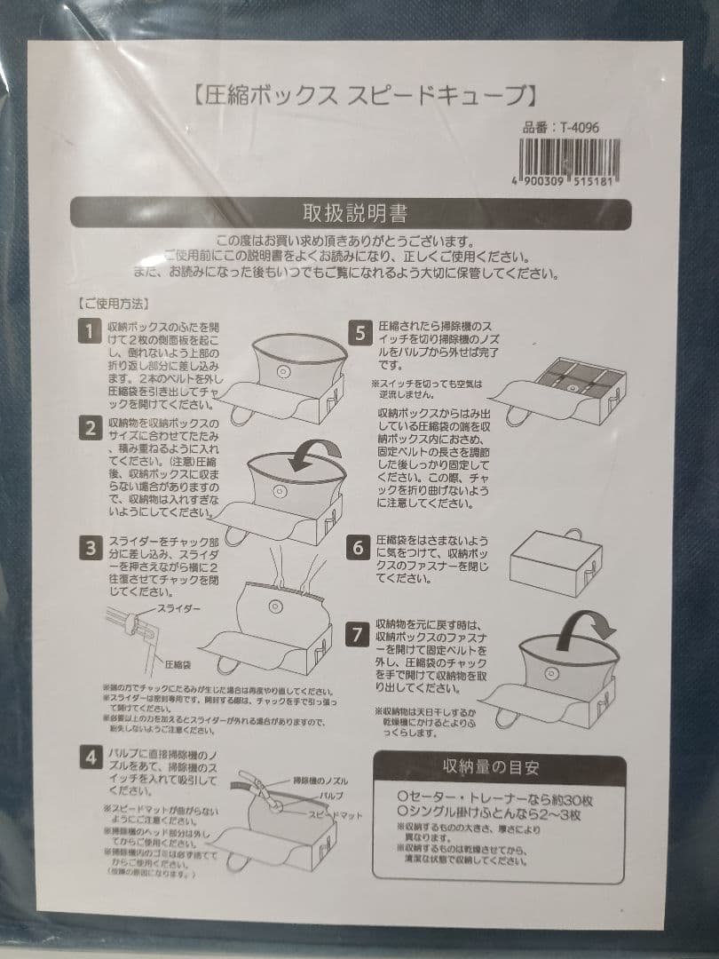 dinos　圧縮ボックス スピードキューブ ネイビー3個セット　T-4096