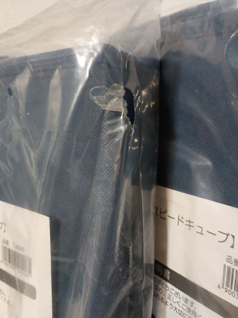 dinos　圧縮ボックス スピードキューブ ネイビー3個セット　T-4096