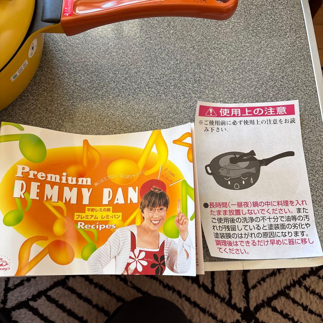 未使用平野レミの鍋 レミパン24cm、料理ブック付