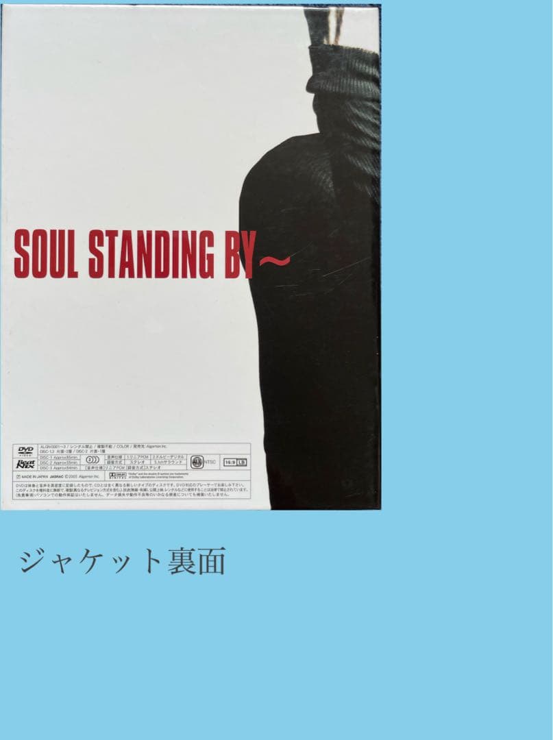 氷室京介 DVD SOUL STANDING BY〜