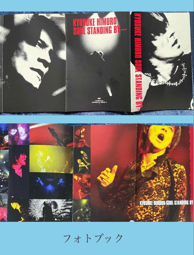 氷室京介 DVD SOUL STANDING BY〜