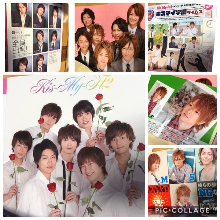 Kis-My-Ft2 デビュー前あり　雑誌切り抜き大量