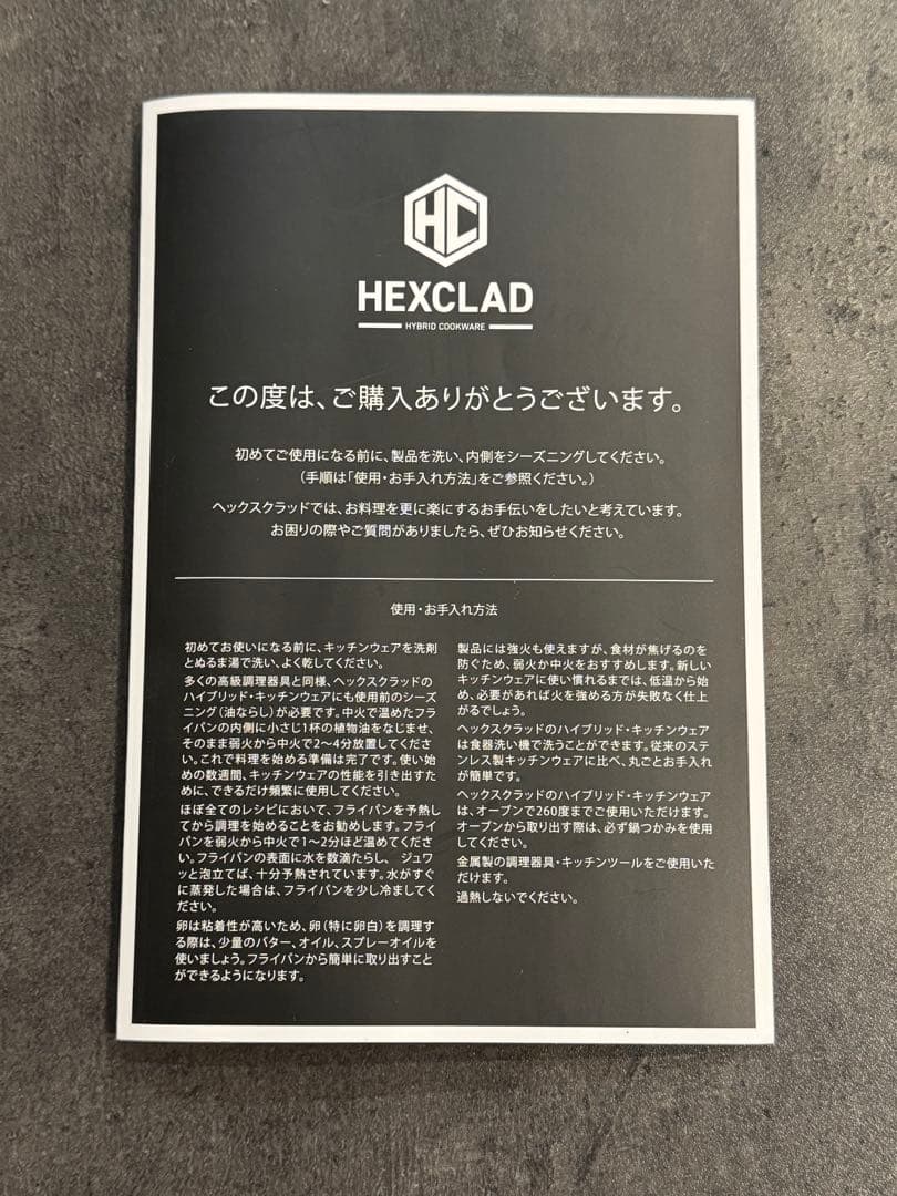 HexClad ヘックスクラッド　ノンスティック フライパン 26cm