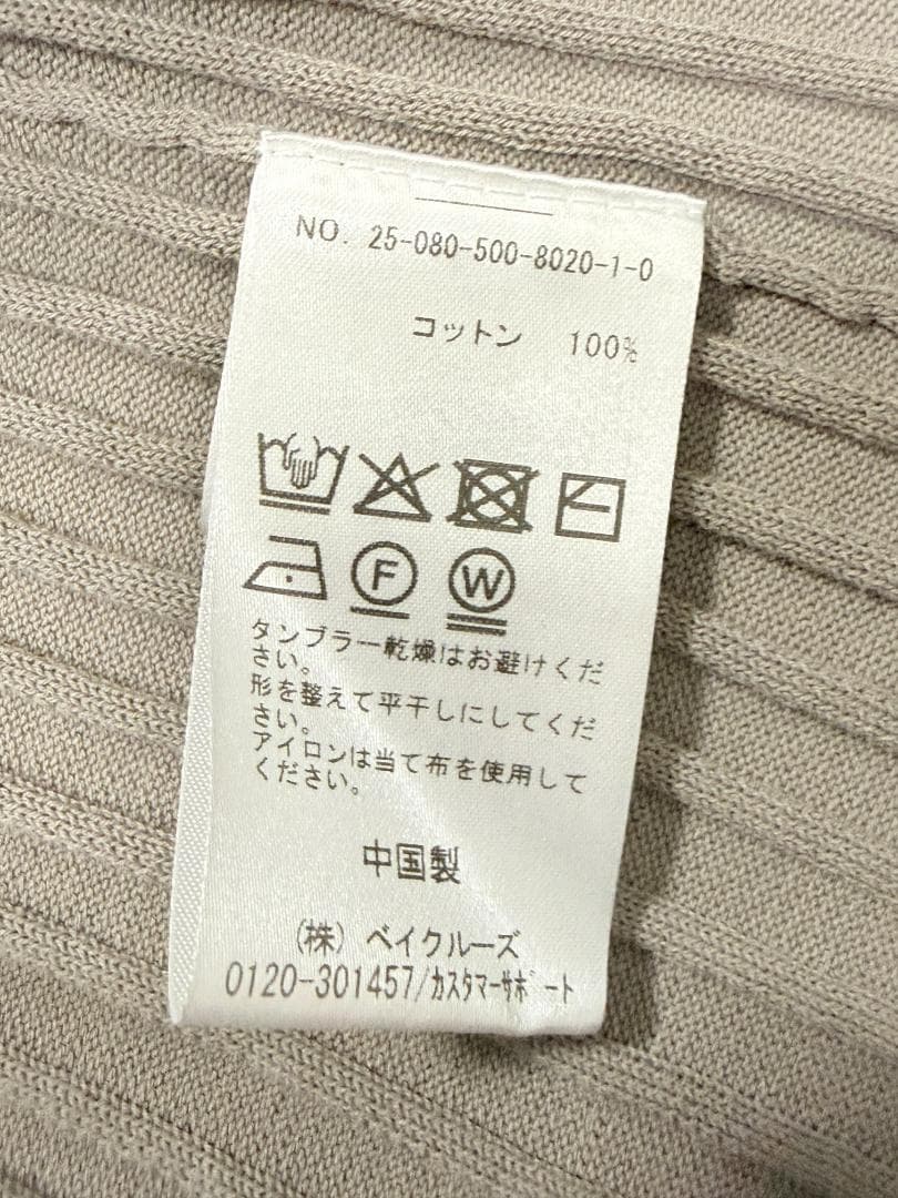 Deuxieme Classe ICE Poloshirt ニットカーディガンF