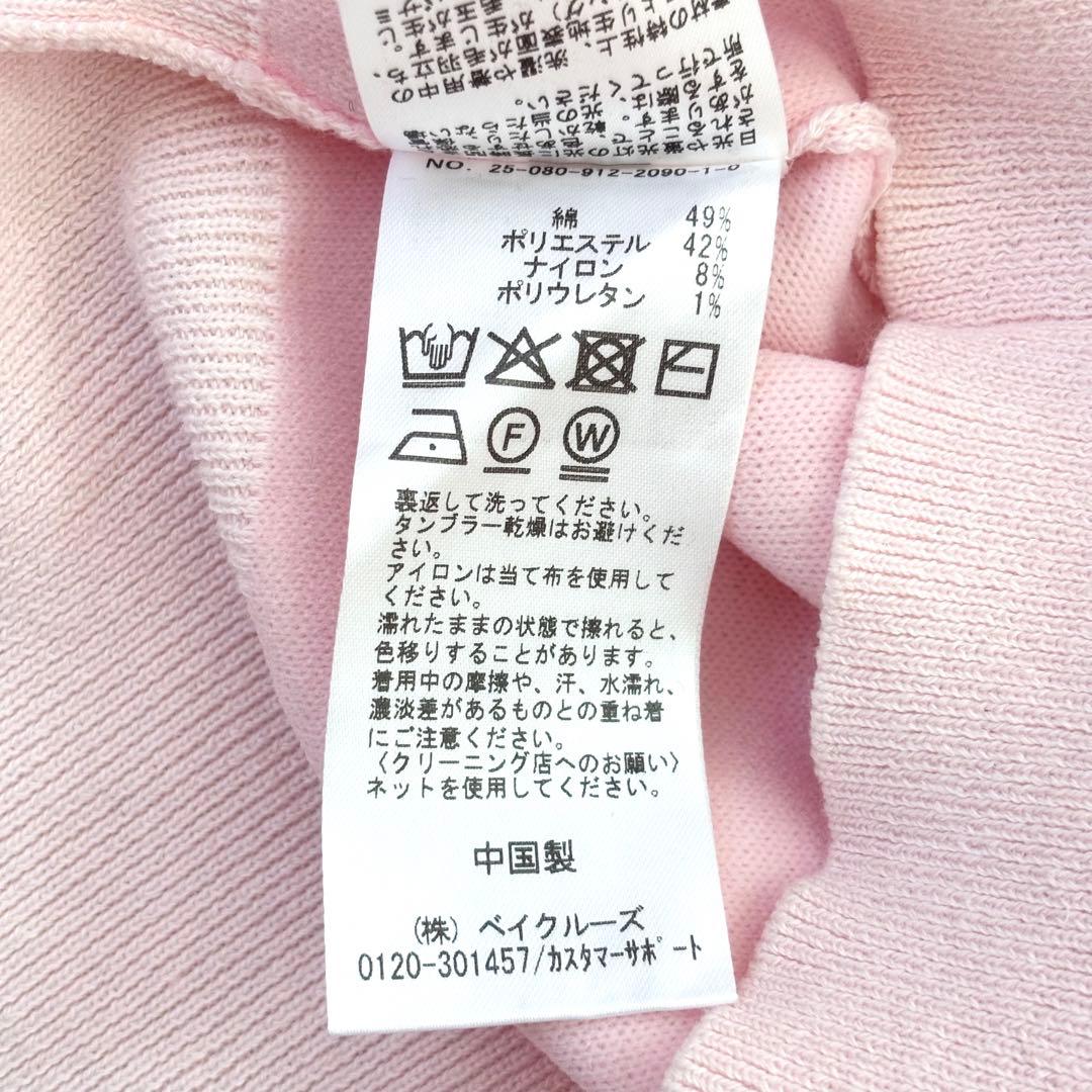 【25SS 完売品】スローブイエナ ダブルフェイスクルーカーディガン ピンク
