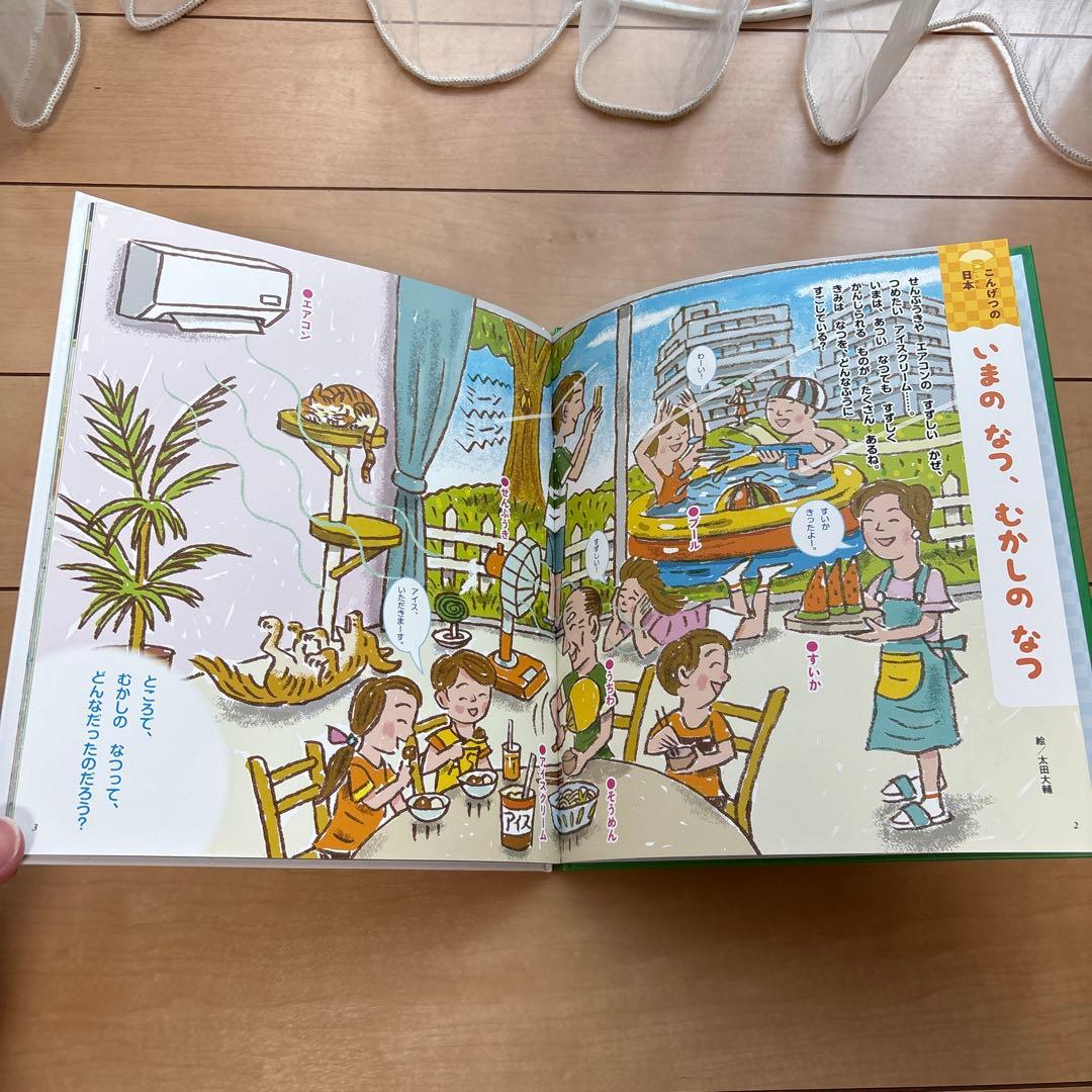 おもしろ日本！ 和のえほん 全12冊セット