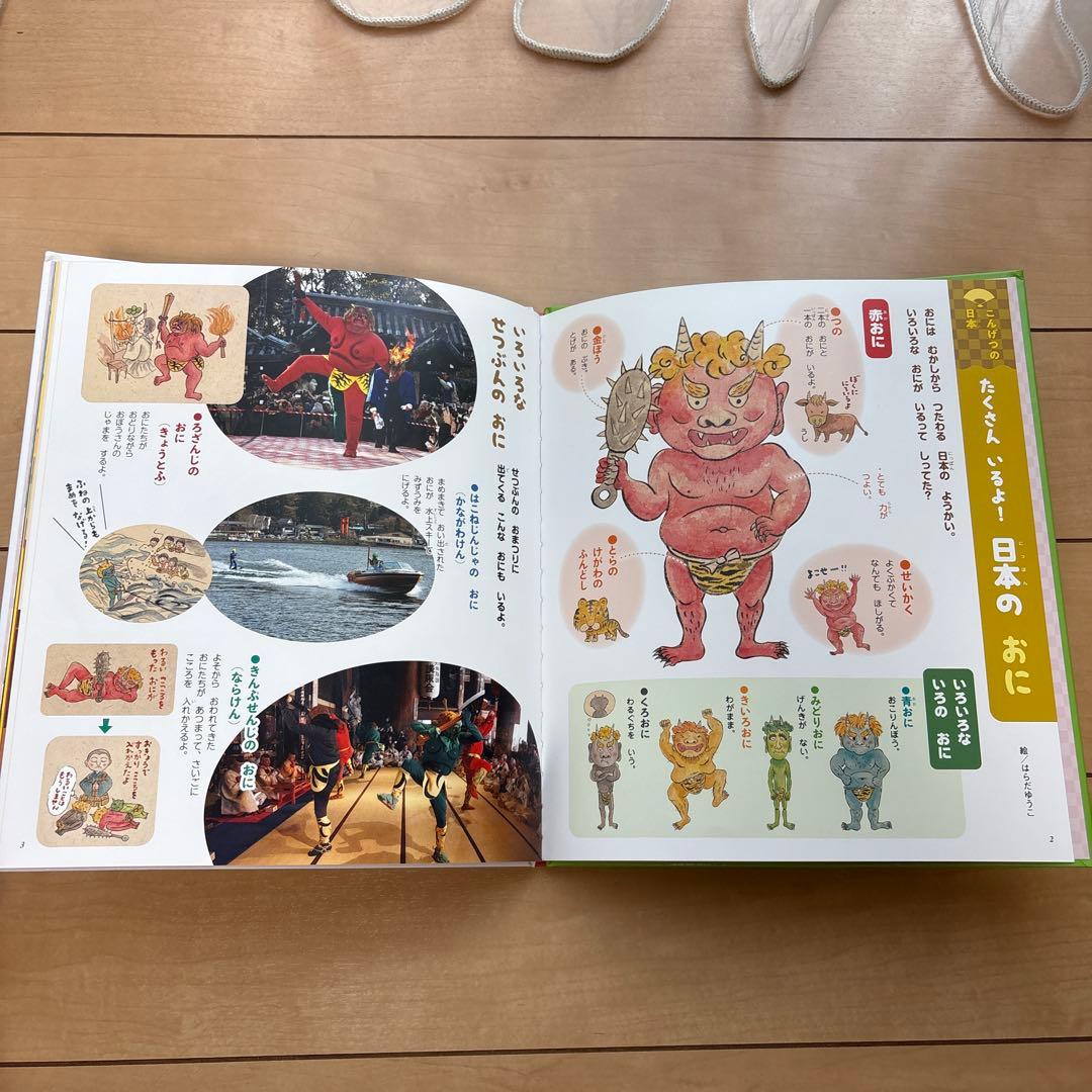 おもしろ日本！ 和のえほん 全12冊セット