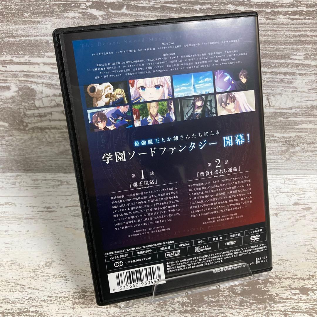 ♦︎新品ケース付き♦︎ 聖剣学院の魔剣使い レンタルDVD 全話完結セット