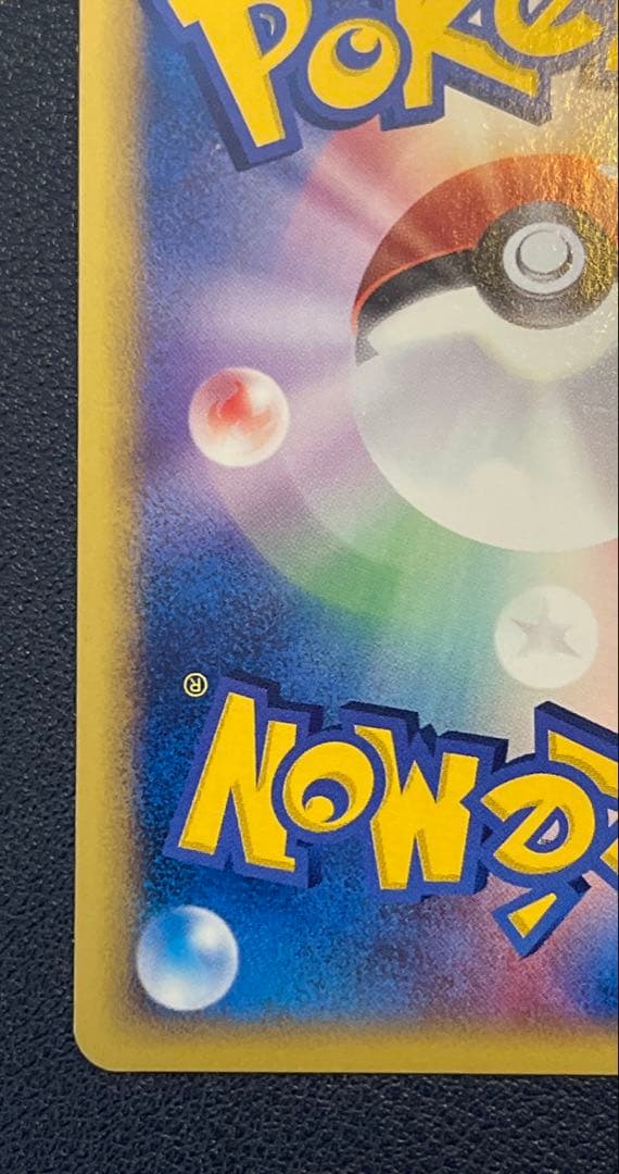 ポケカ eカード 草エネルギー ホロ 美品