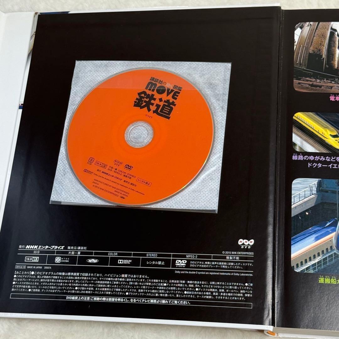 【7冊セット】講談社の動く図鑑MOVE　全冊DVD・カバー付属