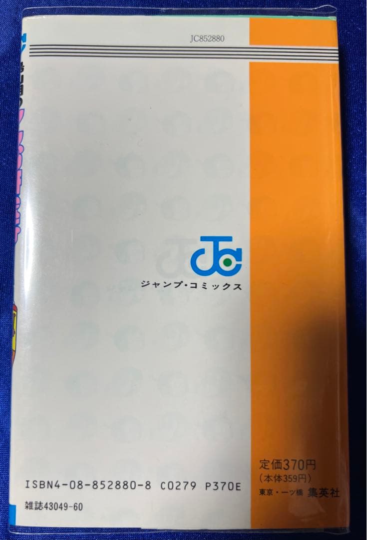 【集英社】鳥山明のヘタッピマンガ研究所 / 鳥山明＋さくまあきら(＋村田雄介版)