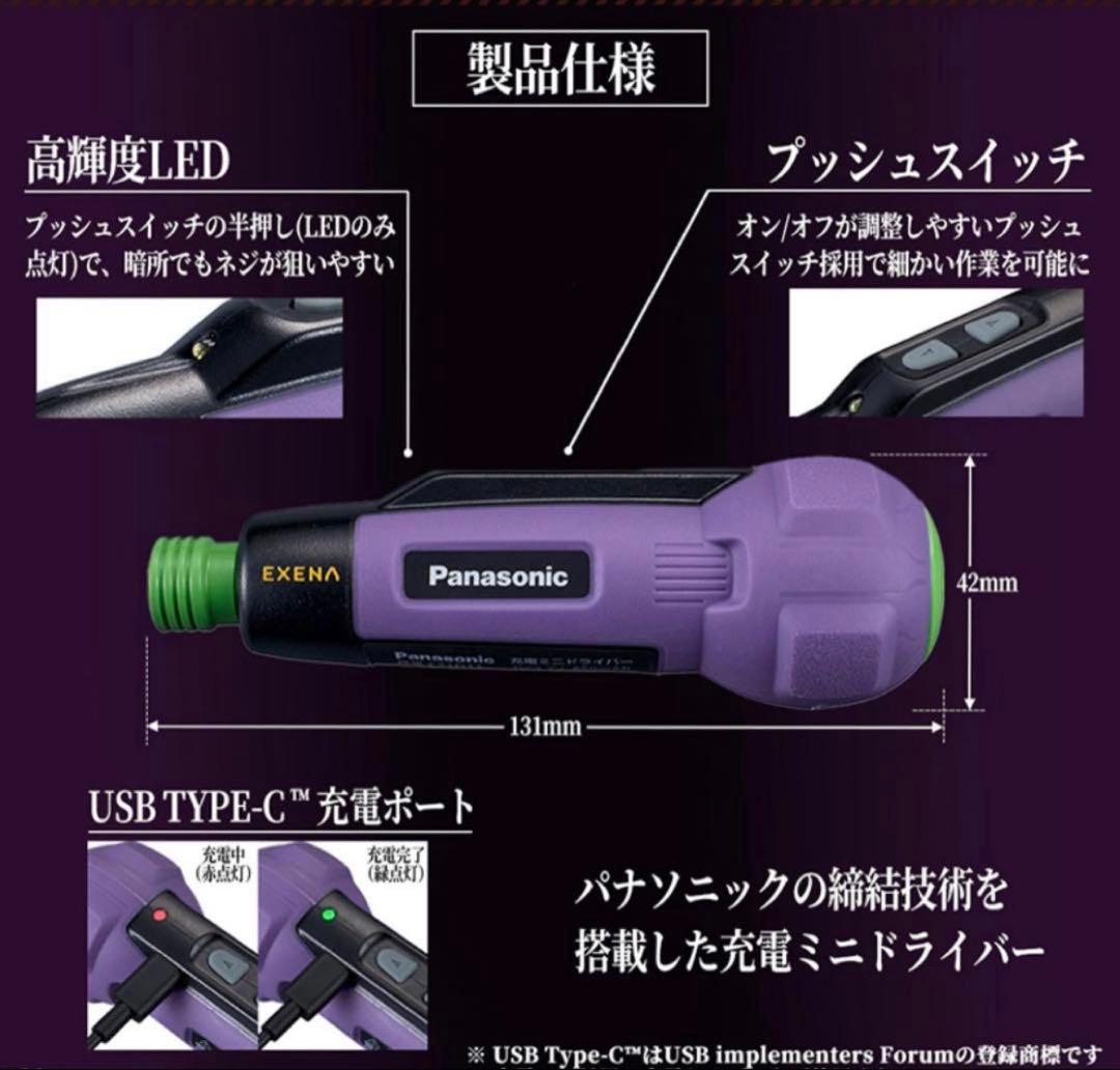 30周年記念コラボ 充電ミニドライバー/初号機（特別仕様パッケージ版）
