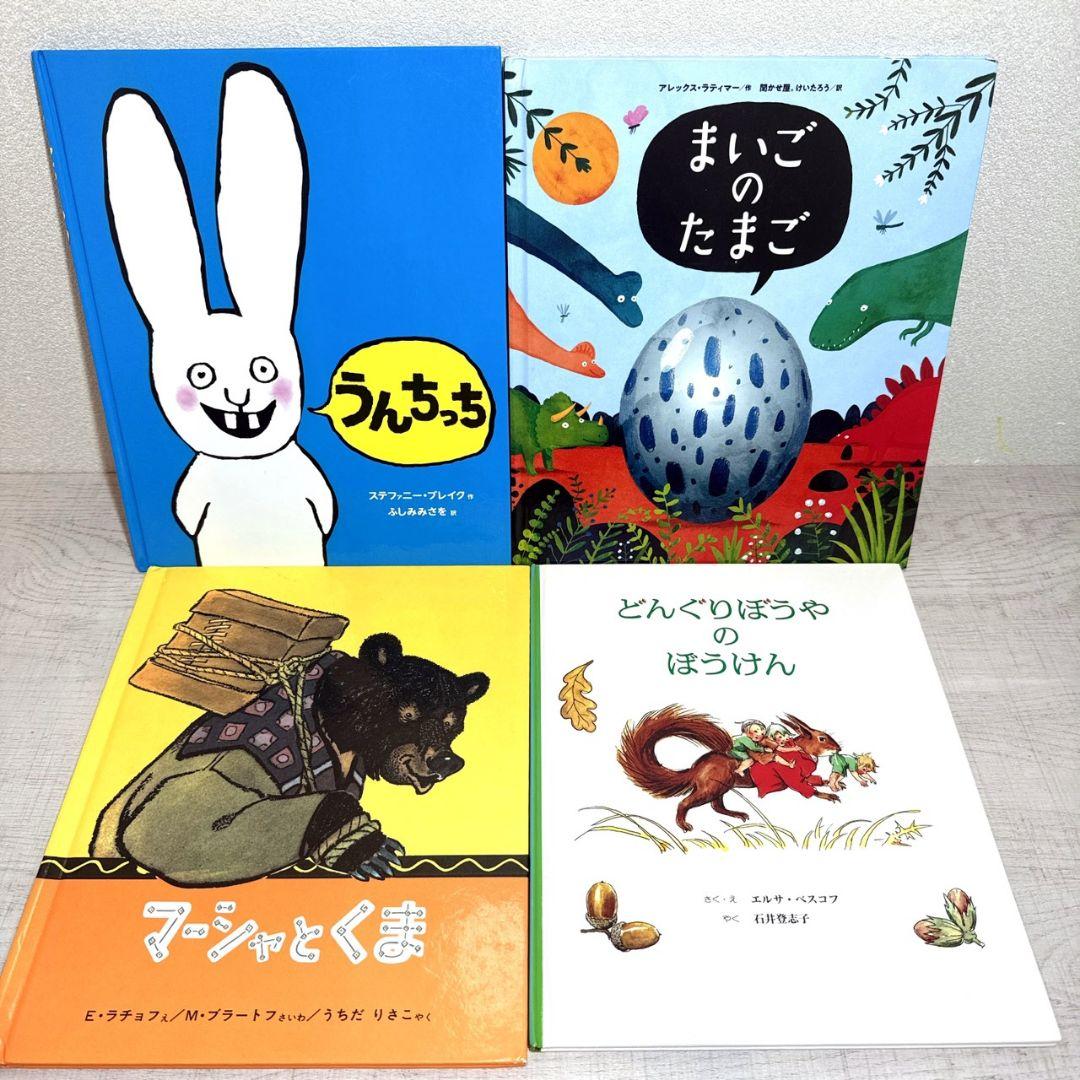 幼児〜低学年向け55冊 福音館 くもん推薦図書多数 厳選まとめ売り