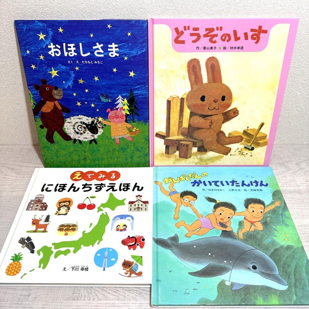 幼児〜低学年向け55冊 福音館 くもん推薦図書多数 厳選まとめ売り