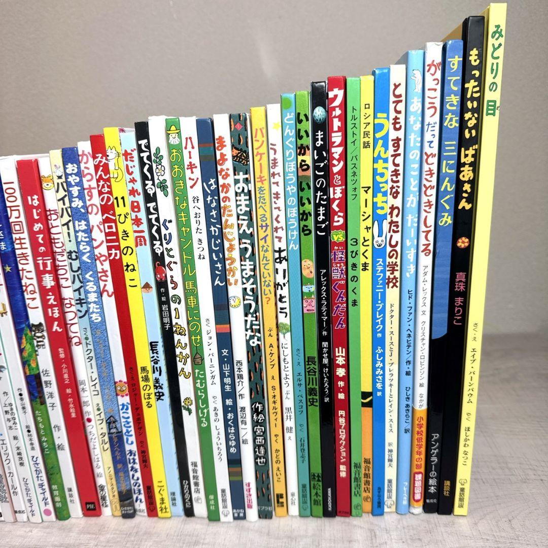 幼児〜低学年向け55冊 福音館 くもん推薦図書多数 厳選まとめ売り