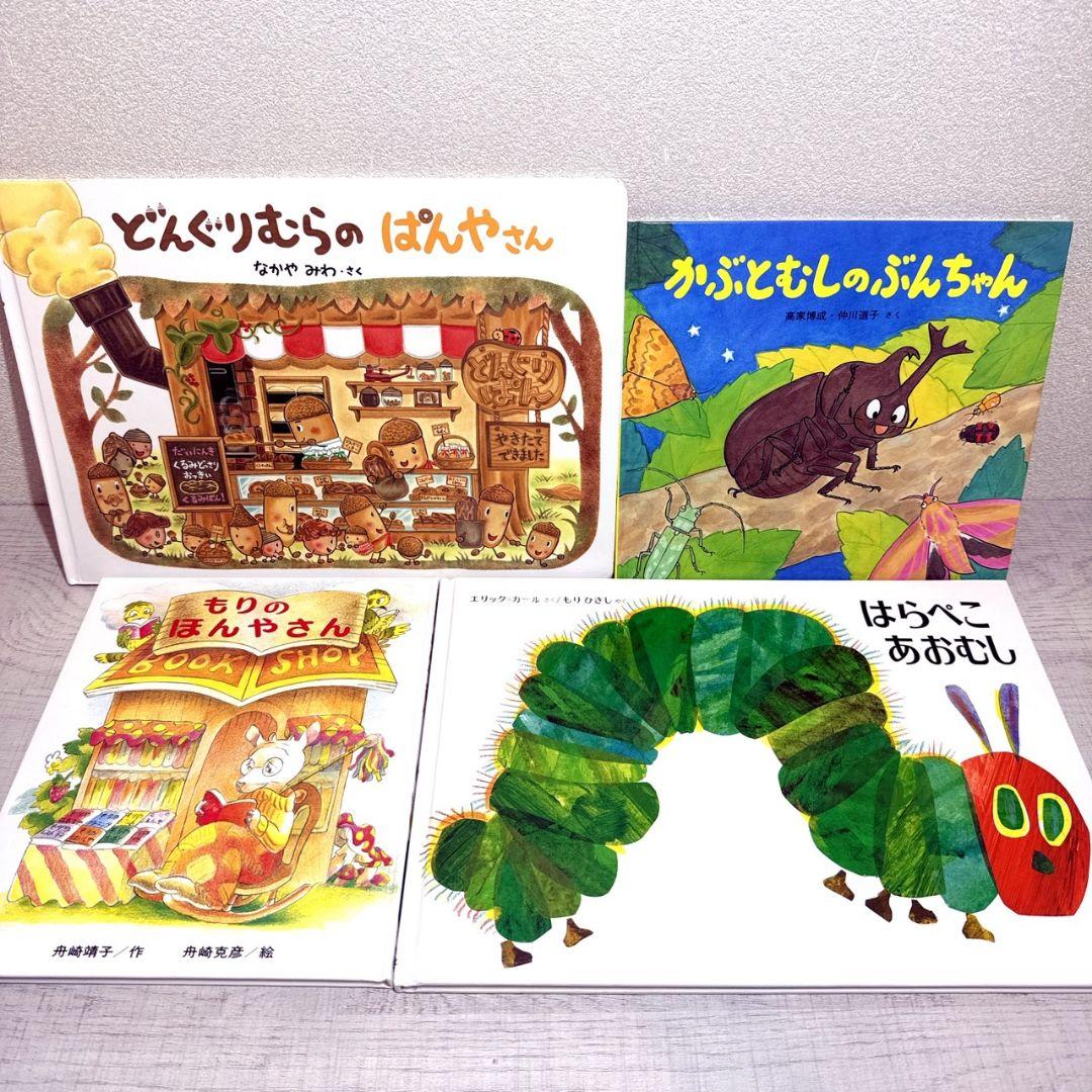 幼児〜低学年向け55冊 福音館 くもん推薦図書多数 厳選まとめ売り