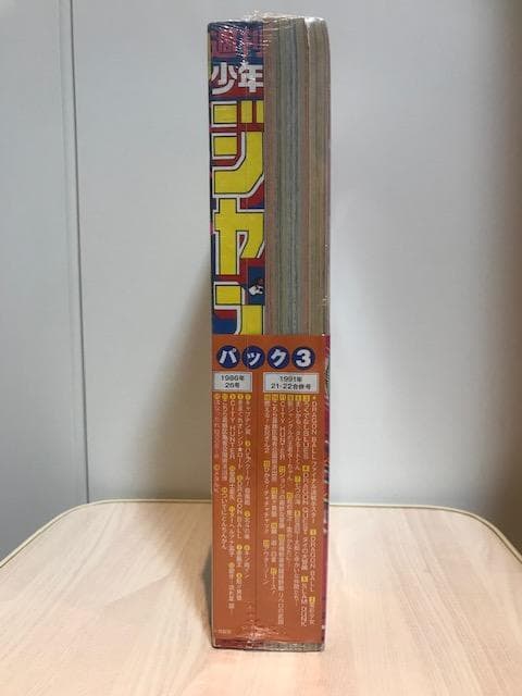 ★超美品！【新品・シュリンク付き】『復刻版 週刊少年ジャンプ（集英社）』パック３