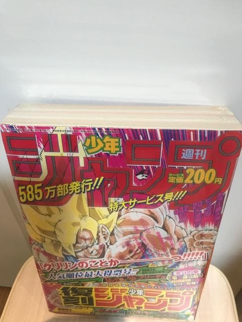 ★超美品！【新品・シュリンク付き】『復刻版 週刊少年ジャンプ（集英社）』パック３