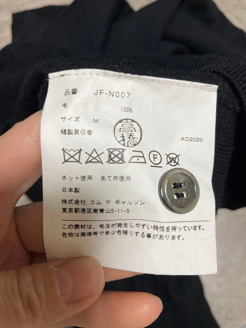 JUNYA WATANABE COMME des GARCONSカーディガン