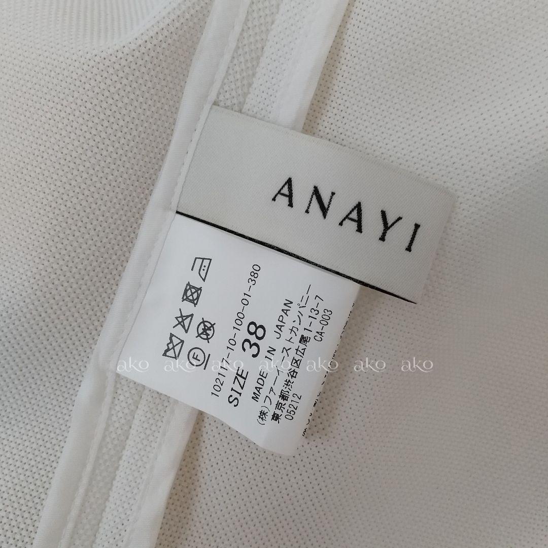 未使用 ANAYI カラミ ダブルボタン テーラード ジャケット 日本製 38
