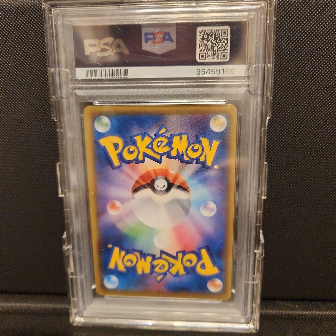 ポケモンカード ソルガレオ＆ルナアーラGX SR　SA 　psa10