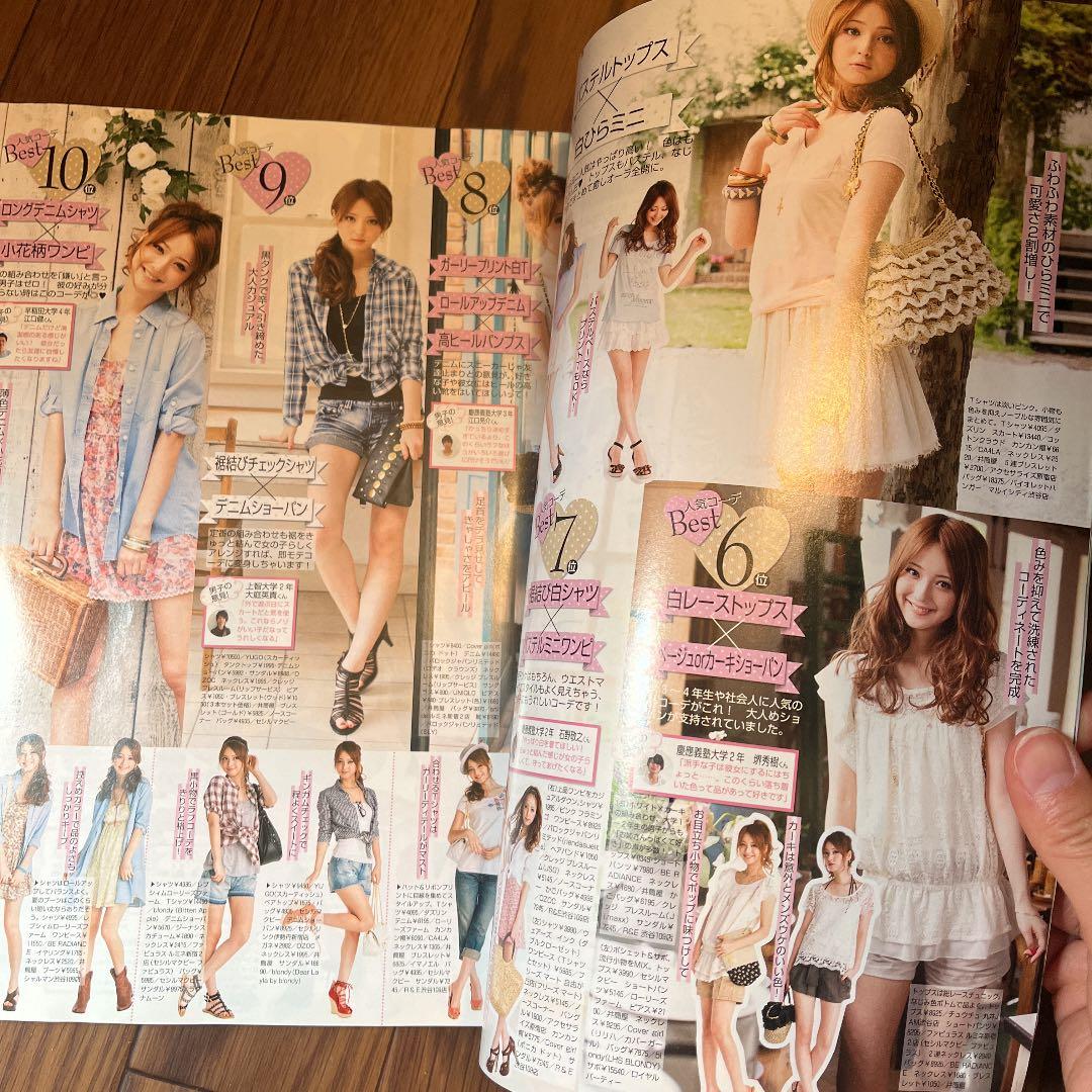 non-no 2010年8月 雑誌　三浦春馬　希少　レア　絶版　入手困難