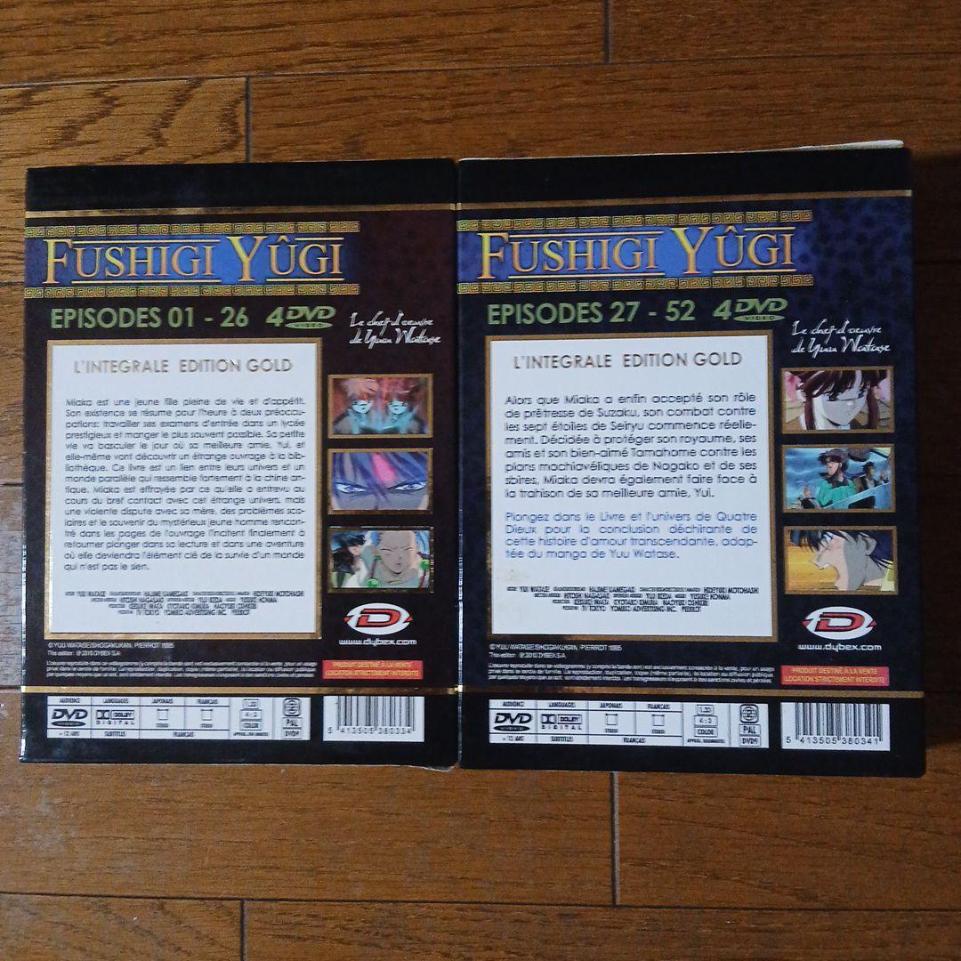 ふしぎ遊戯　DVD-BOX【フランス版】