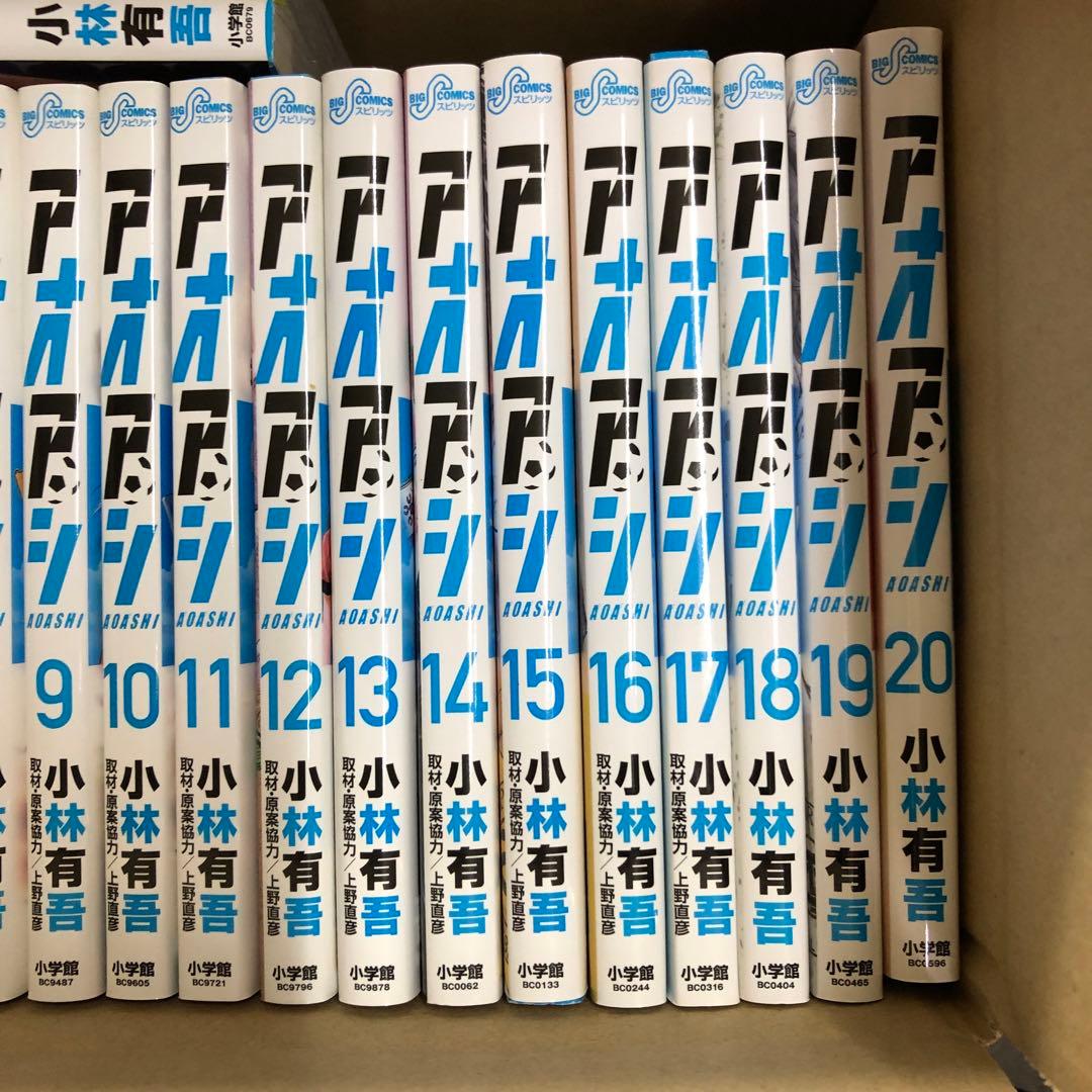アオアシ　1巻〜25巻までの全巻セット　おまけつき　s25 930 1258