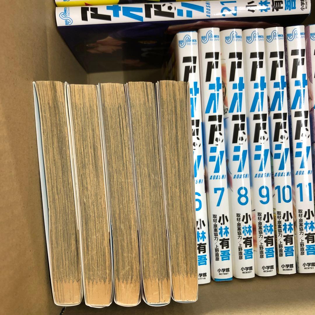 アオアシ　1巻〜25巻までの全巻セット　おまけつき　s25 930 1258