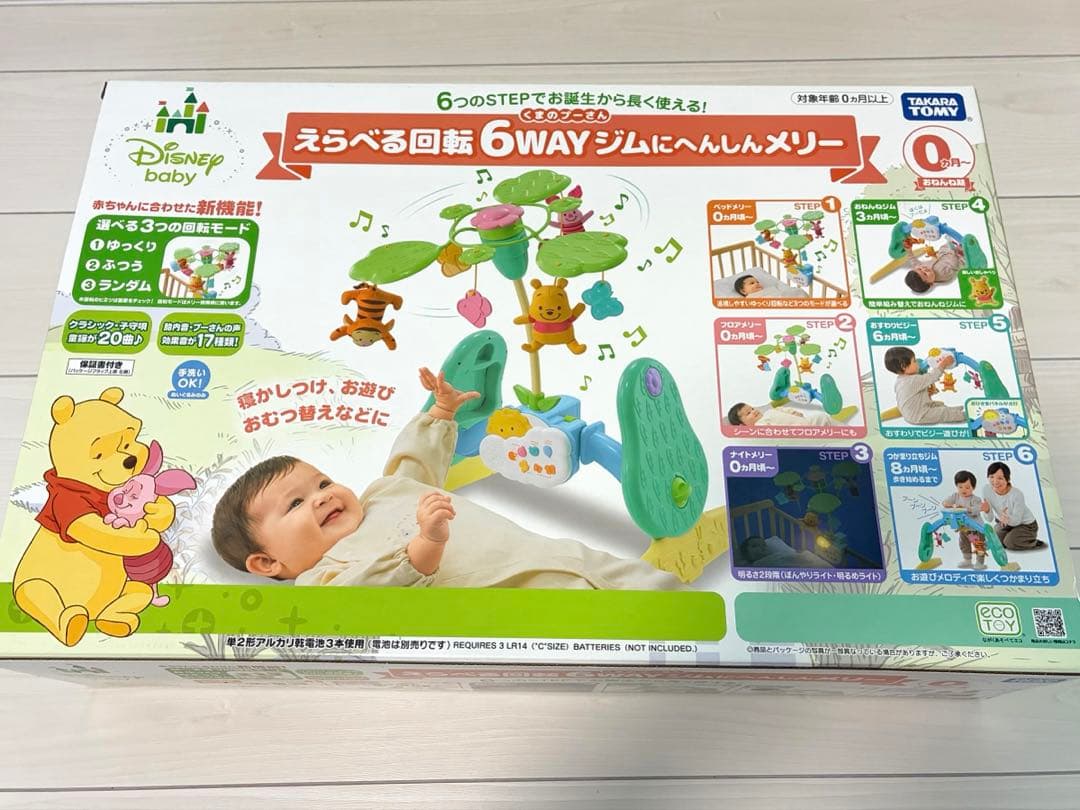 くまのプーさん 6WAY ジムにへんしんメリー タカラトミー プーメリー