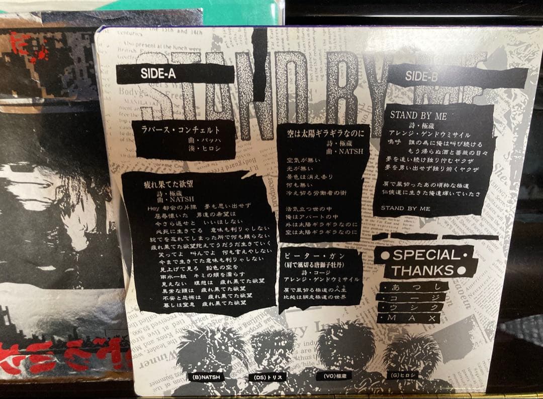 国内盤７インチ２枚セット：ゲンドウ・ミサイル　　ゲンドう・ミサイルHOLD-UP