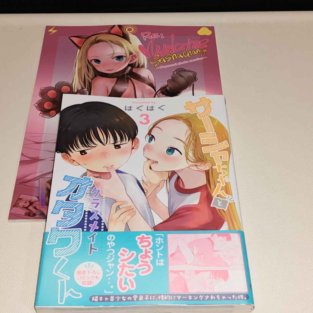 サーシャちゃんとクラスメイトオタクくん既刊6巻&臨終サーカス サーシャ関連本6冊