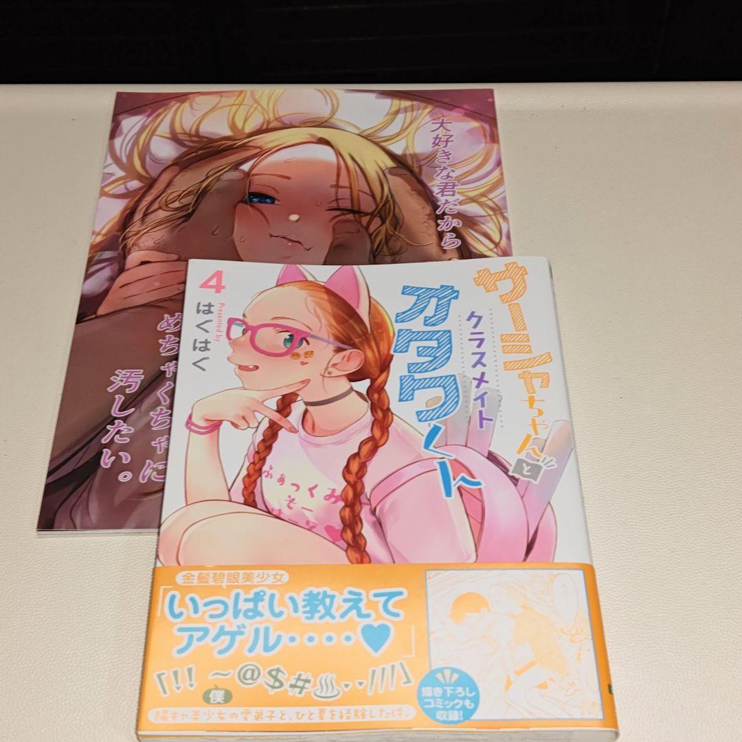 サーシャちゃんとクラスメイトオタクくん既刊6巻&臨終サーカス サーシャ関連本6冊