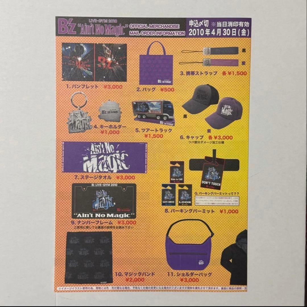 B'z LIVE-GYM 2010　ショルダーバッグ