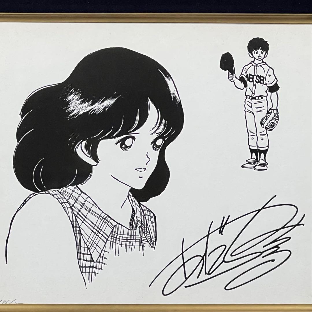 ① あだち充 「タッチ」 額装 直筆サイン 漫画 野球 高校野球