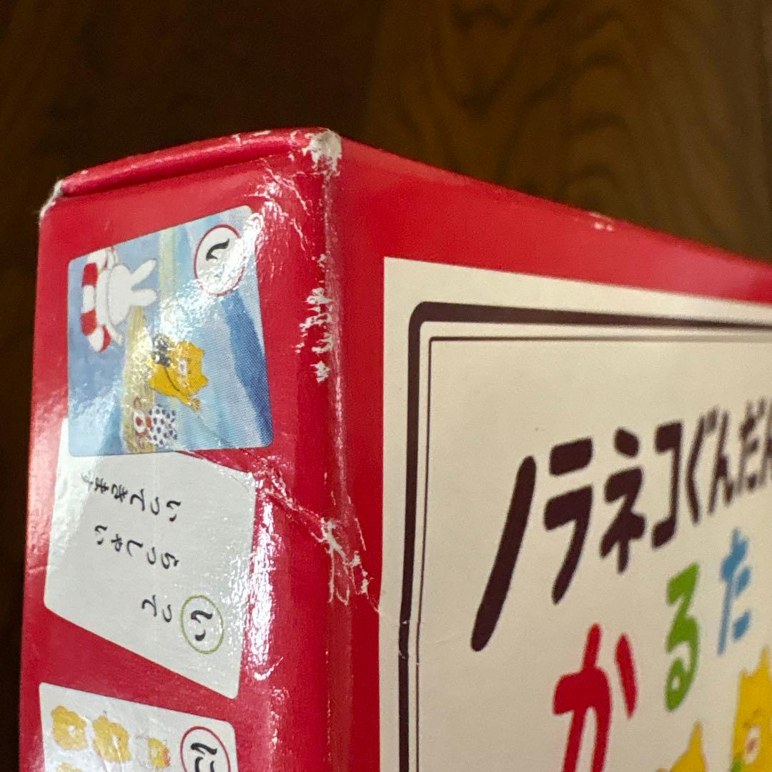 【イチゴさん専用】ノラネコぐんだん 絵本11冊　かるた