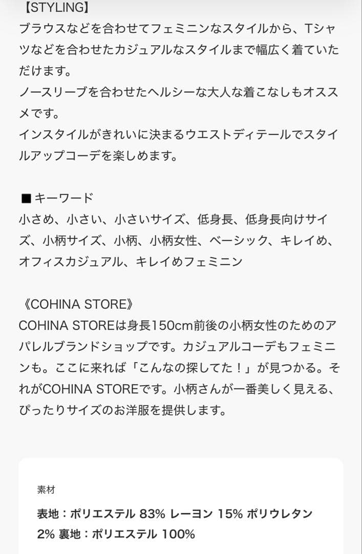 【新品未使用】COHINA コヒナ サイドバックルIラインスカート グリーン