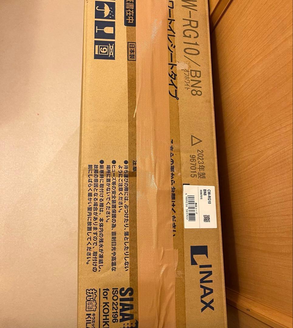 INAXシャワートイレ