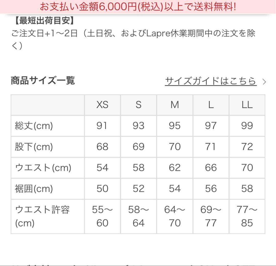 【SUKALA】web限定　ベーシックリブフレアパンツ プラム Ｌ