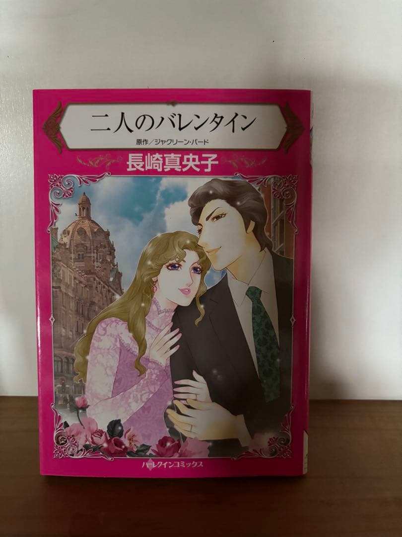 ハーレクイン 漫画 ねじれた愛他22冊