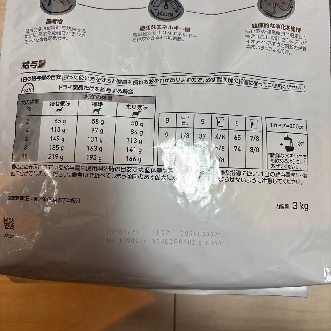  CANIN 消化器サポート 高繊維 3kg